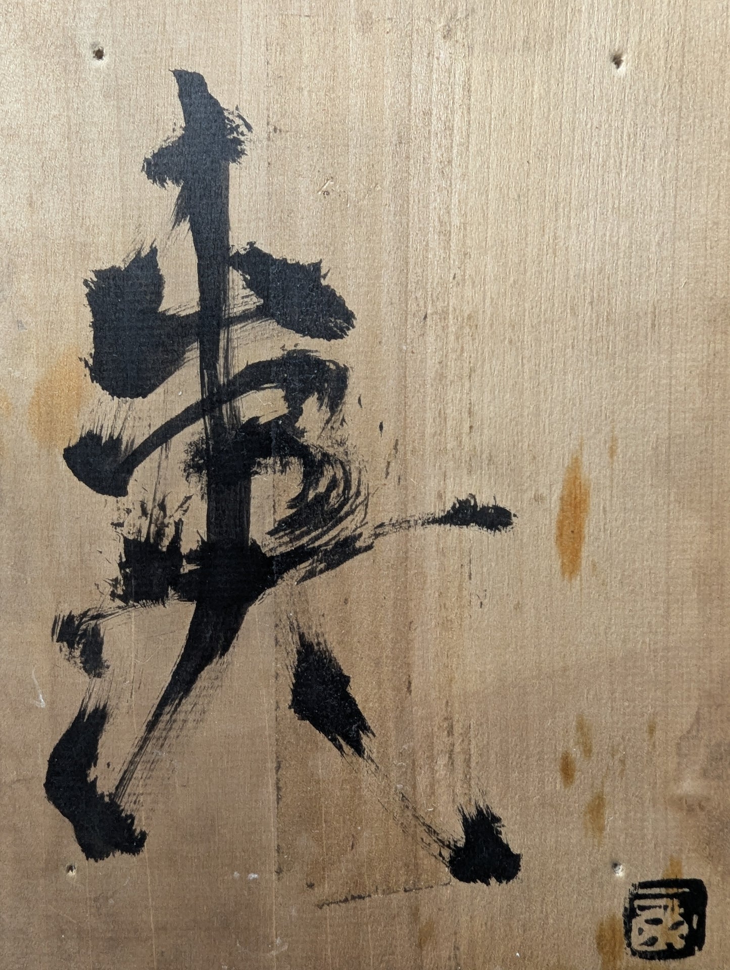 Nishi - [kaiki]  Mixed Media on Wood - Japanese Contemporary Art