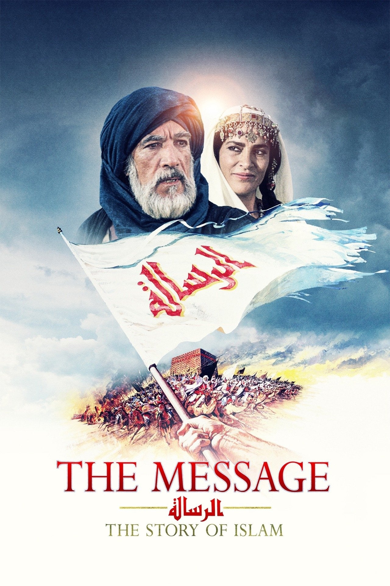 Original poster for the movie The message